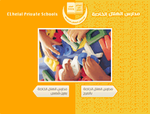 Tablet Screenshot of elhelalschools.com